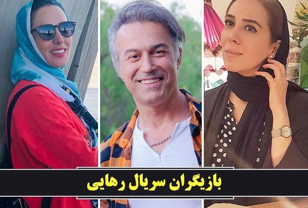 عکس ابراهیم در سریال رهایی