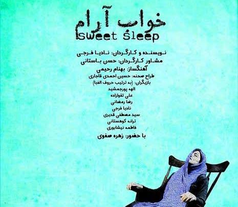 عکس فاطمه نیشابوری