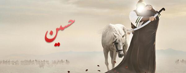 عکس امام حسین برای کلیپ