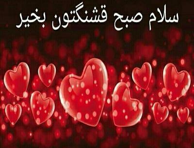 عکس نوشته صبح بخیر یلدایی