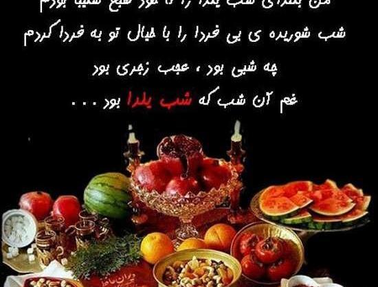 عکس نوشته صبح بخیر یلدایی