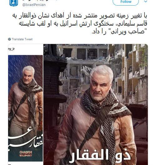 عکس نشان ذوالفقار سردار سلیمانی