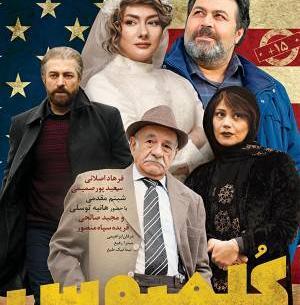 عکس سعید پورصمیمی