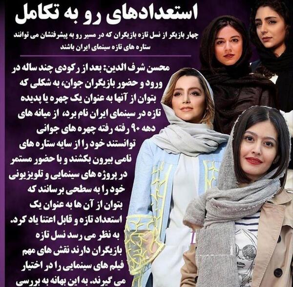 عکس نوشته بازیگر نازنین بیاتی