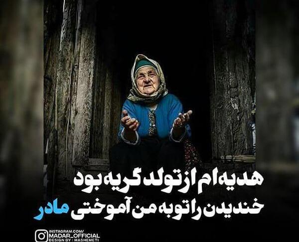 عکس گریه مادر