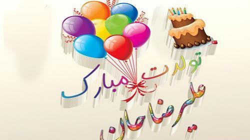 عکس نوشته زیبای علیرضا