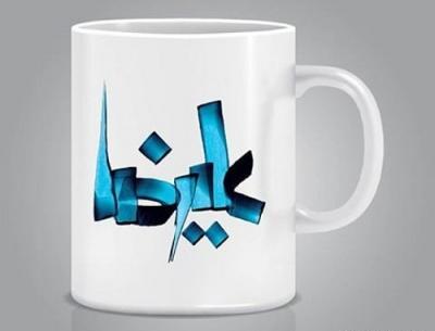 عکس نوشته زیبای علیرضا