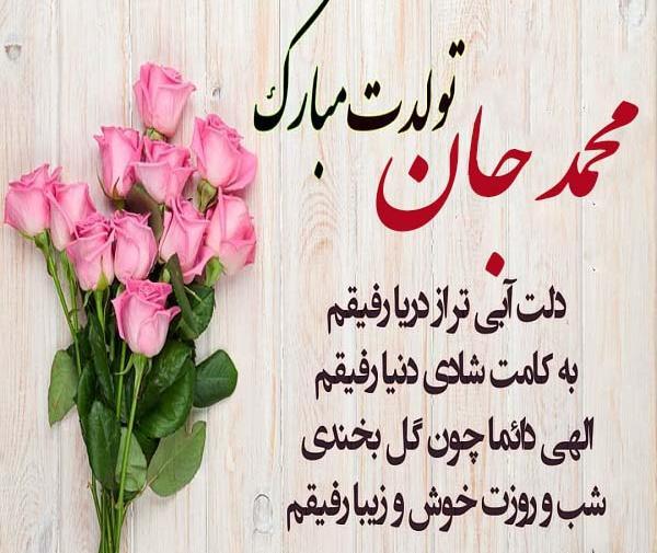 عکس نوشته محمد عزیزم