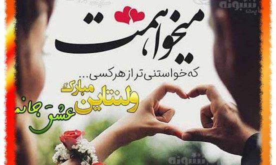 عکس پسرم ولنتاینت مبارک