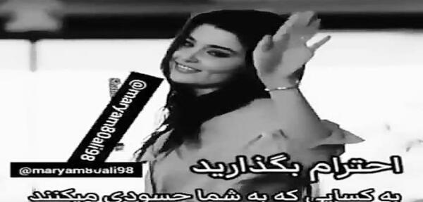 عکس نوشته تیکه دار از هانده ارچل