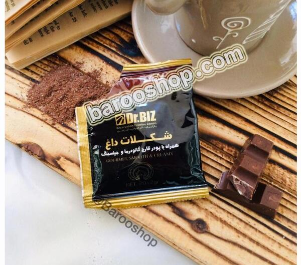 عکس قهوه گانودرما هات چاکلت