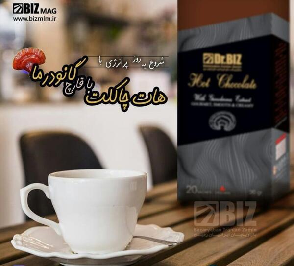 عکس قهوه گانودرما هات چاکلت