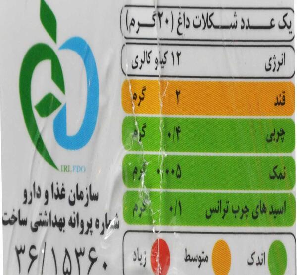 عکس قهوه گانودرما هات چاکلت