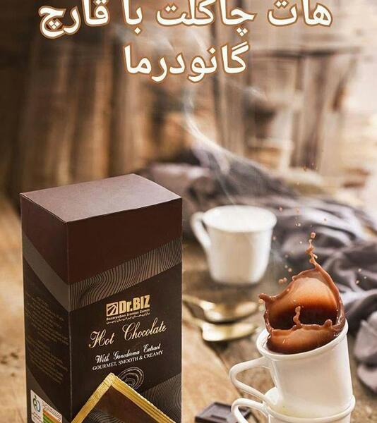 عکس قهوه گانودرما هات چاکلت