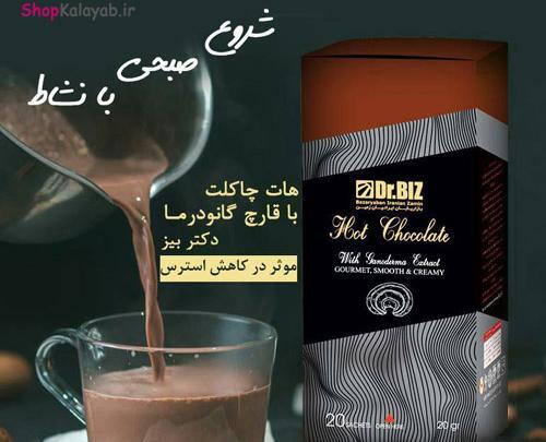 عکس قهوه گانودرما هات چاکلت