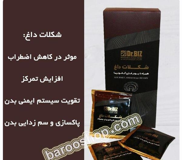 عکس قهوه گانودرما هات چاکلت