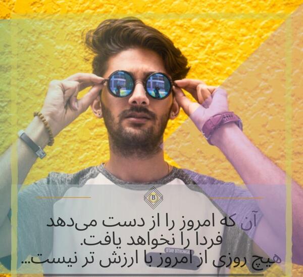 عکس پروفایل پسرانه برای برنامه شاد