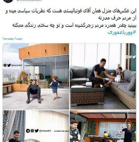 عکس خانه وریا غفوری
