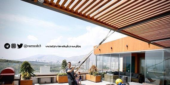 عکس خانه وریا غفوری