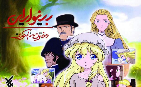 عکس کارتون ژان والژان