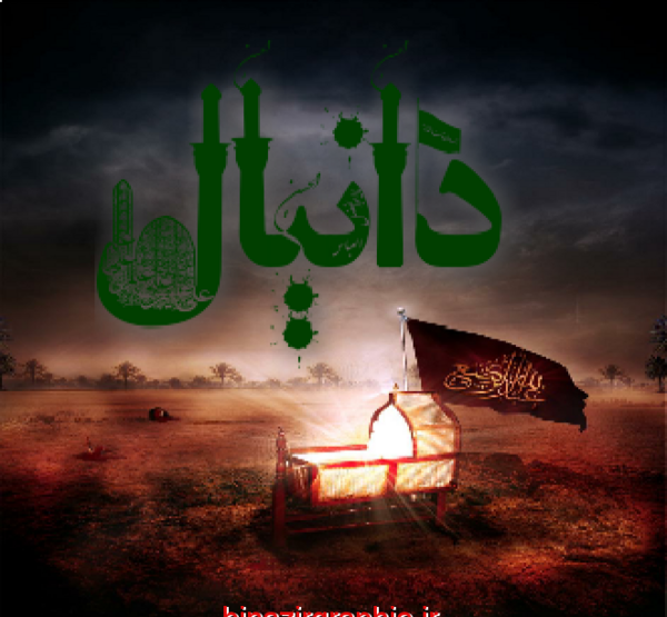 عکس نوشته زیبا دانیال