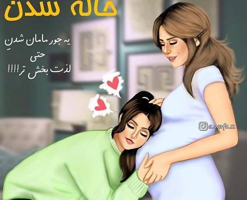 عکس پروفایل خاله جون