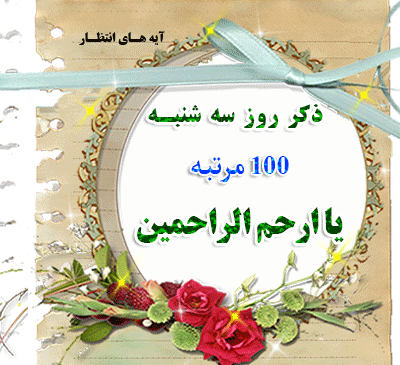 عکس تصویر ذکر روز یکشنبه