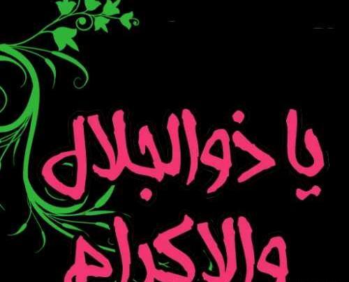 عکس تصویر ذکر روز یکشنبه