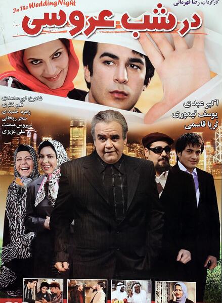 عکس سحر ریحانی