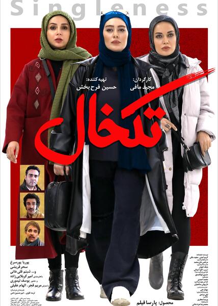 عکس سحر ریحانی