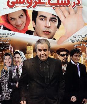 عکس سحر ریحانی