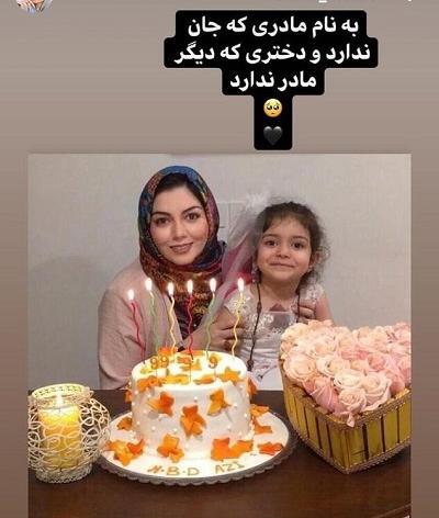 عکس خودکشی آزاده نامداری نی نی سایت