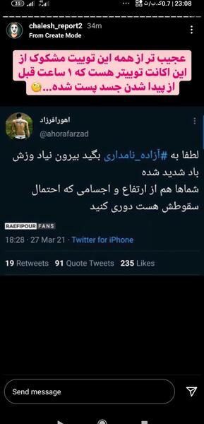 عکس خودکشی آزاده نامداری نی نی سایت