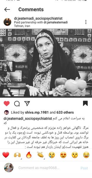 عکس خودکشی آزاده نامداری نی نی سایت