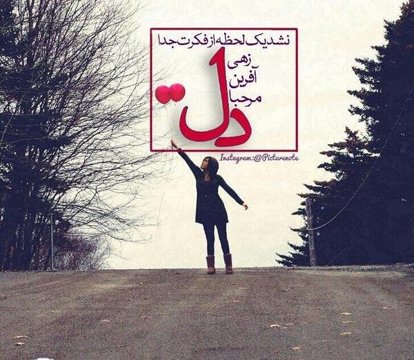 عکس نوشته ی زیبا