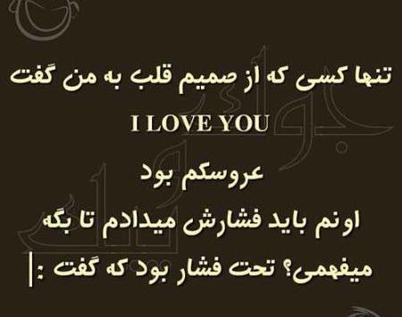 عکس عشقی طنز