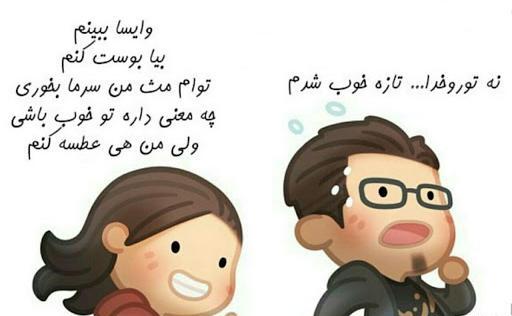 عکس عشقی طنز