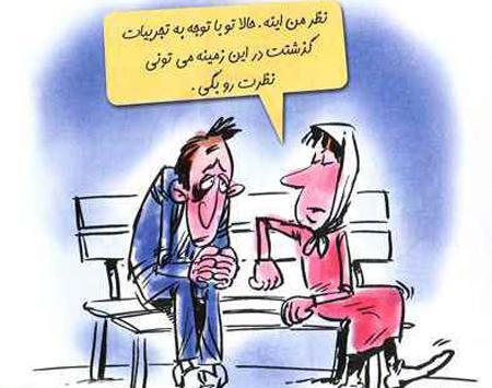 عکس عشقی طنز