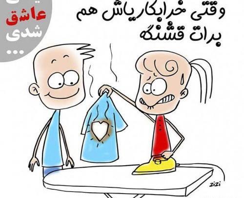 عکس عشقی طنز