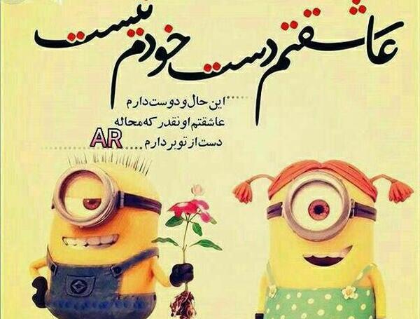 عکس عشقی طنز