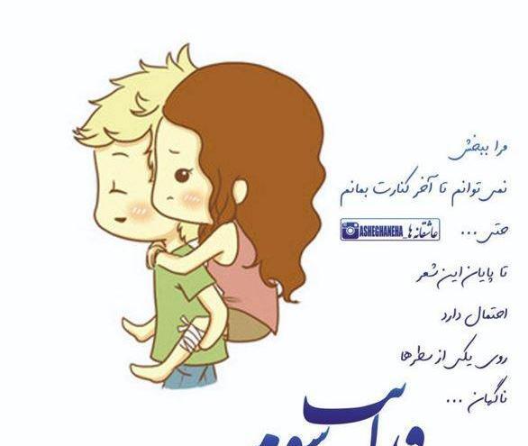 عکس عشقی طنز