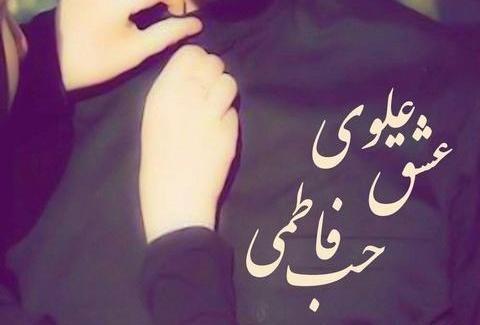 عکس دونفره مذهبی