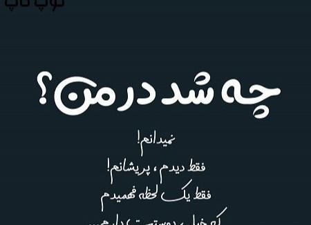 عکس نوشته خداوند سر را آفرید تا روی گردنتان باشد