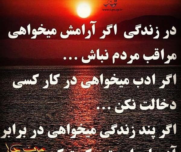 عکس نوشته خداوند سر را آفرید تا روی گردنتان باشد
