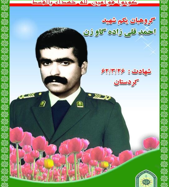 عکس احمد قلی