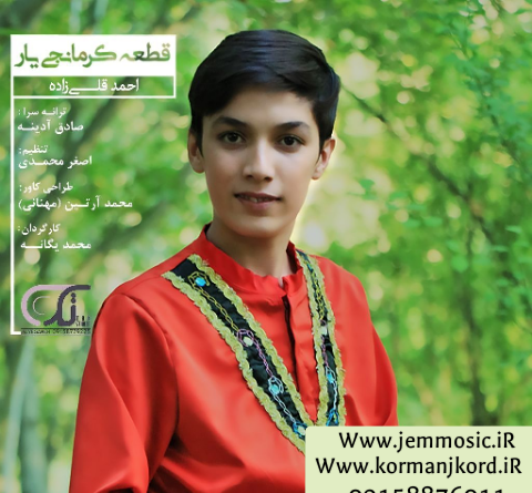 عکس احمد قلی