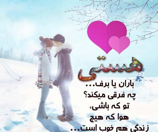 زیباترین عکس نوشته اسم هستی