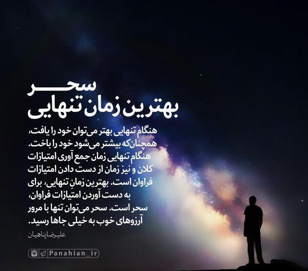 عکس نوشته سحر و علیرضا