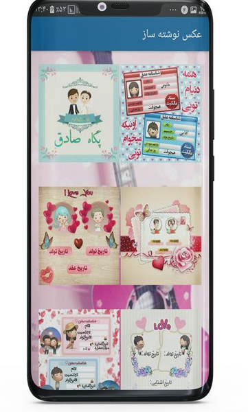 عکس نوشته ساز تولد