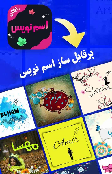 عکس نوشته ساز تولد